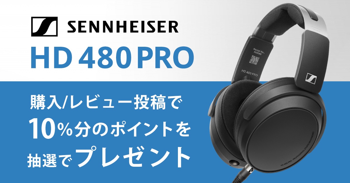 ゼンハイザー、密閉型モニターのフラグシップ「HD 480 PRO」登場