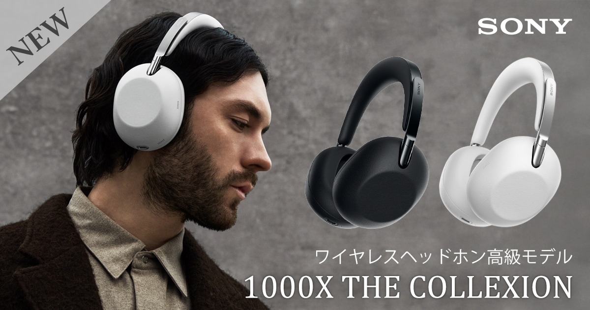 Sonyより、ワイヤレスヘッドホン高級モデル「1000X THE COLLEXION