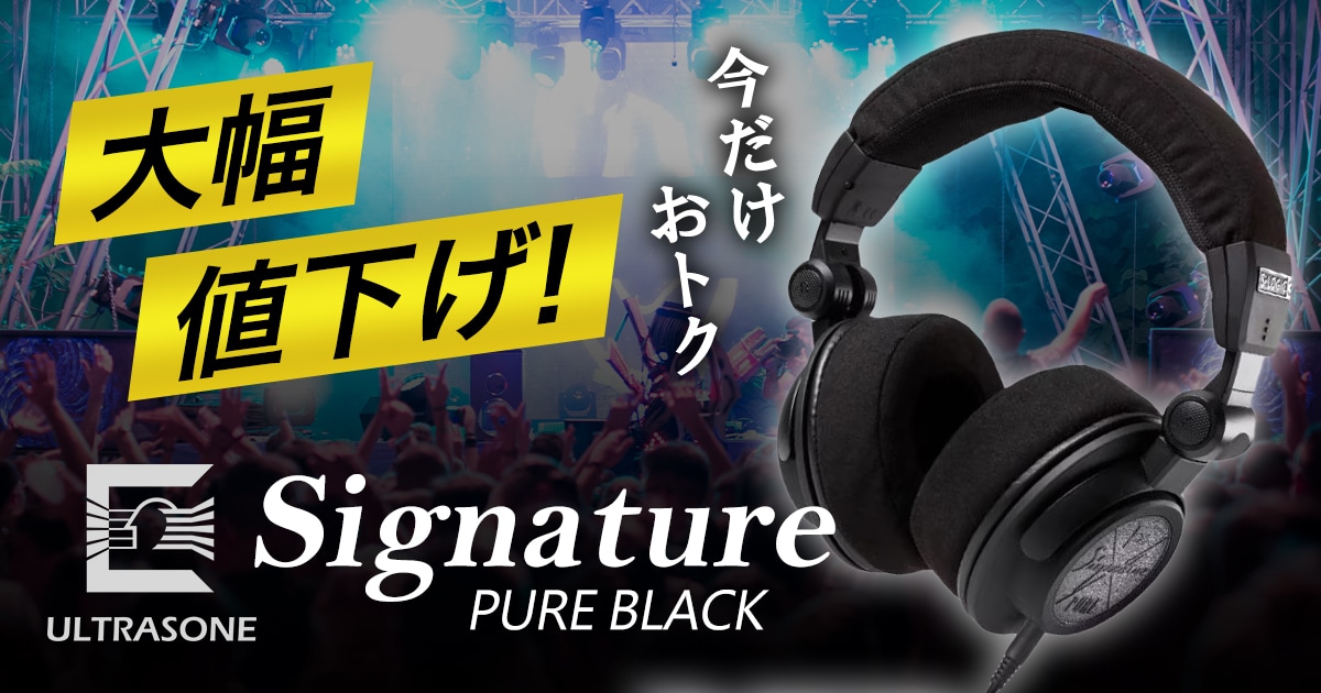 数量限定】ULTRASONE DJヘッドホン「Signature PURE BLACK」今だけ大幅
