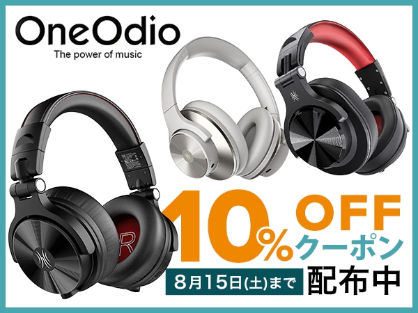 OneOdio製品 10％OFFクーポン配布中！