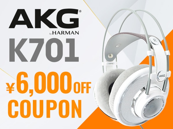 [Limited-Time Offer] Save 6,000 Yen on AKG K701 Open-Back Headphones!