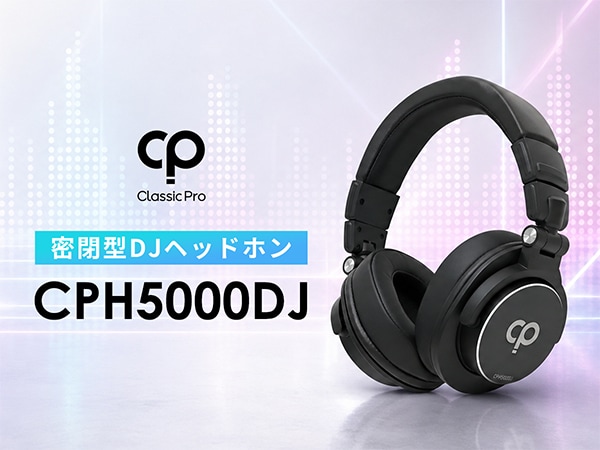 CLASSIC PROより、DJヘッドホン CPH5000DJ が登場。