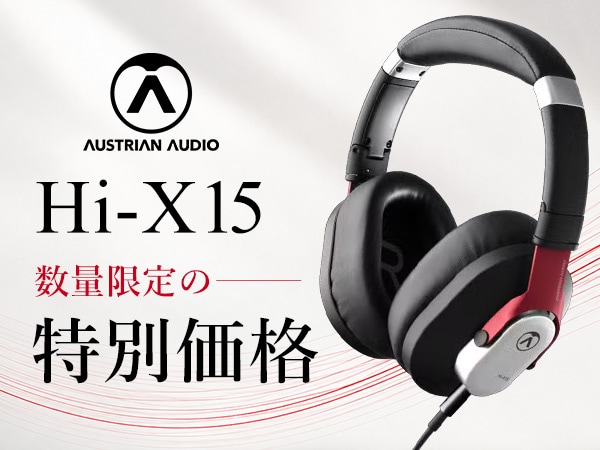 Austrian Audioの密閉型モニターヘッドホン「Hi-X15」が数量限定の特別価格！