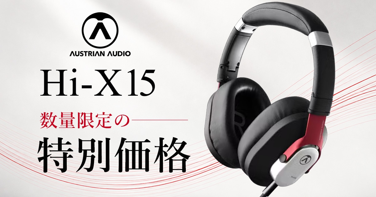 Austrian Audioの密閉型モニターヘッドホン「Hi-X15」が数量限定の特別