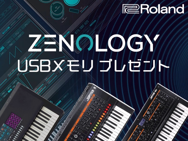 【プレゼント】次世代型シンセ音源ZENOLOGYリリースキャンペーン