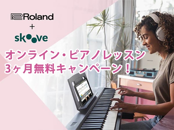 3 months free ROLAND online piano lessons!
