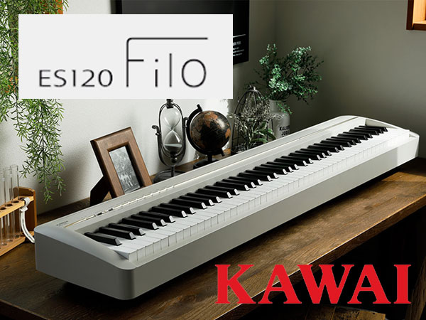 KAWAIより電子ピアノ「ES120Filo」新発売！