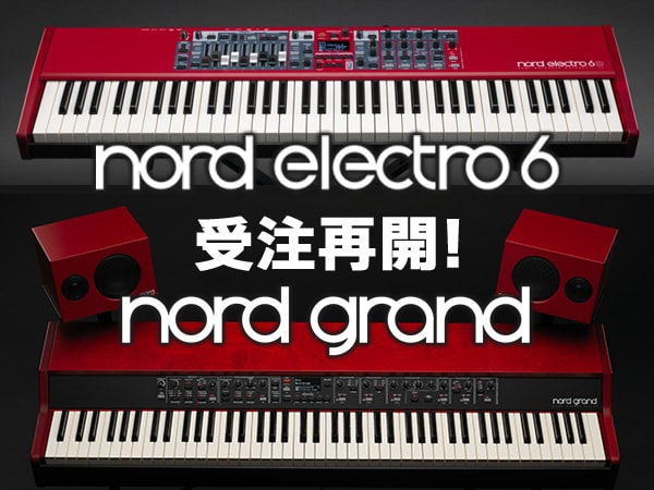 We accept orders for NORD ELECTRO 6D 61 and NORD GRAND!