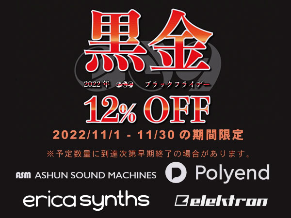 [Black Friday 2022] Targeting popular synths! Black Friday Sale is underway!
