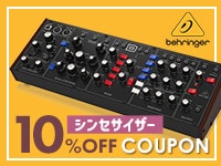 【最大20％還元】BEHRINGERシンセサイザー対象10%OFFクーポン！