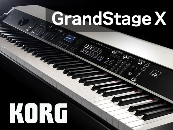 KORGよりステージピアノ「GrandStage X」新登場！