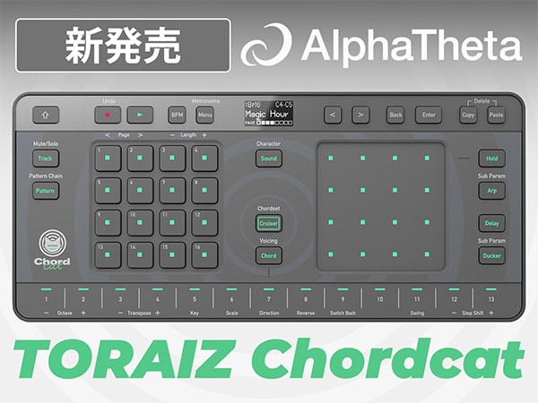 AlphaTheta音楽制作グルーヴボックス「TORAIZ Chordcat」新発売！
