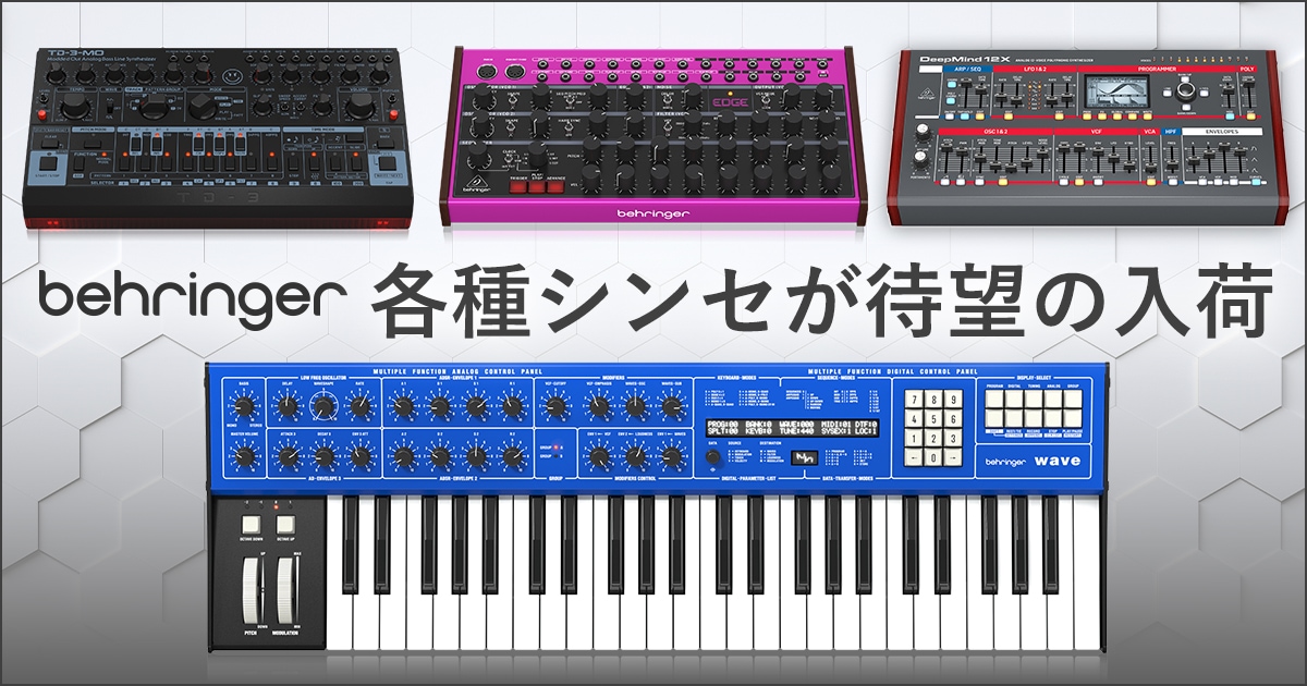 未開封品！Behringer WAVE ウェーブテーブルシンセサイザー Behringer が元祖ウェーブテーブルシンセ「PPG WAVE」のクローン