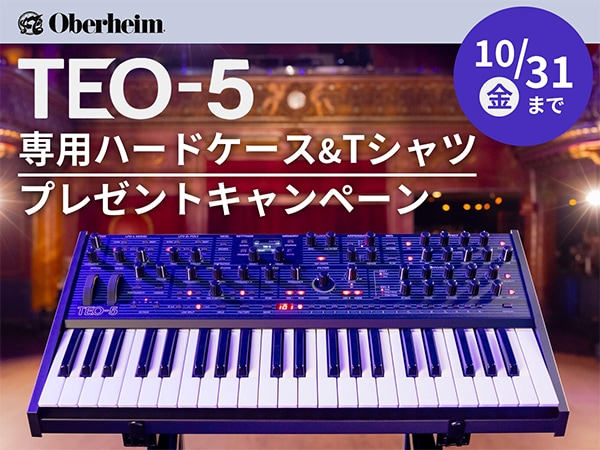 Oberheim「TEO-5」専用ハードケース&Tシャツ プレゼント・キャンペーン！