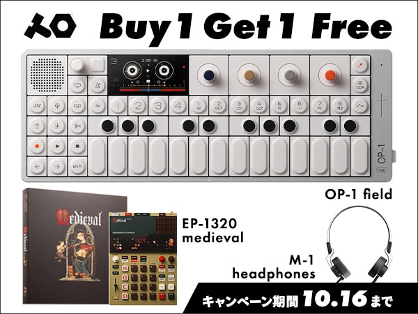 teenage engineering Buy 1 Get 1 Free: 秋のメディーバル・フェスティバルセール！