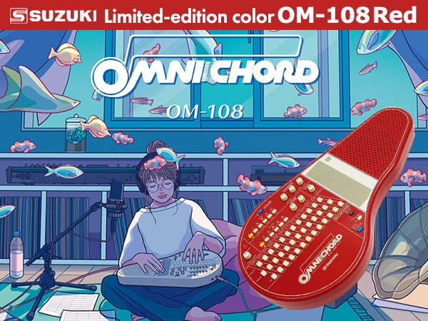SUZUKI Omnichord now available in a limited-edition color, "OM-108 Red"!