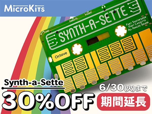MicroKitsシンセサイザー「Synth-a-Sette」30% OFF延長！