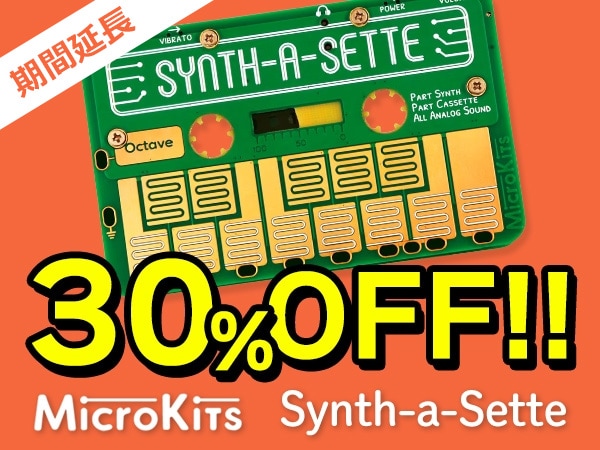 MicroKitsシンセサイザー「Synth-a-Sette」30% OFF延長！