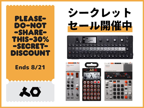 teenage engineering シークレットセール開催！