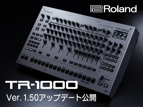ROLAND「TR-1000」Ver.1.50アップデート公開！