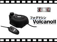 STAGE EVOLUTION フォグマシン VOLCANOII の動画をアップしました。