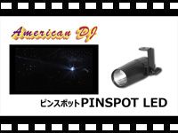 American DJ ピンスポットPINSPOT LEDの動画をアップしました。