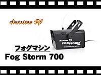 AMERICAN DJ フォグマシン Fog Storm 700の動画をアップしました。
