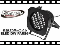 ELATION 白色LEDパーライト ELED DW PAR 56の動画をアップしました。