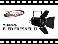 ELATION フレネルライト ELED FRESNELIIの動画をアップしました。