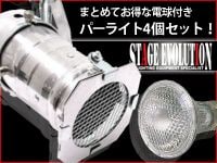 アイディア次第でいろいろ使える小型パーライト4個セット!