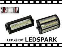 STAGE EVOLUTION LEDストロボ LEDSPARKの動画をアップしました。
