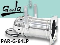 GONGのパーライト「PAR-G-64LP」が限定特価！