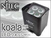 NiTECのLEDウォッシャー「Koala H4」好評発売中！
