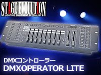DMXコントローラー「DMXOPERATOR LITE」発売中！