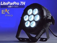 EK PRO「LiteParPro 7H」を数量限定で値下げ！
