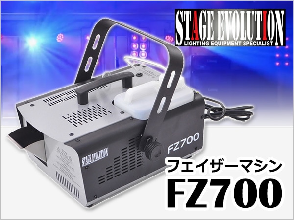 フェイザーマシン STAGE EVOLUTION / FZ700 限定特価！