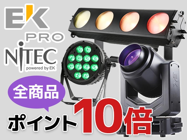 人気の照明ブランド EK PRO、NiTEC ポイント10倍!!