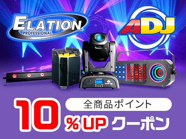 照明 人気ブランド ポイント＋10倍 クーポン配布開始！