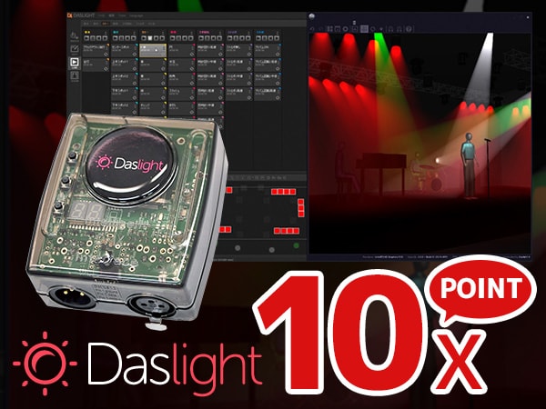 10 times the points for popular DMX software brand DASLIGHT products!!