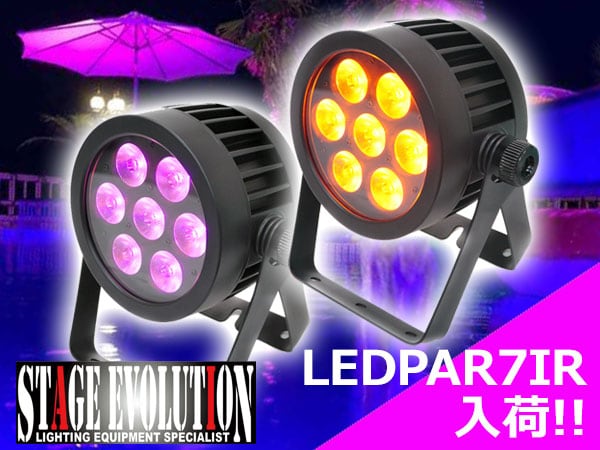 【防滴】LEDパーライト STAGE EVOLUTION / LEDPAR7IR入荷！