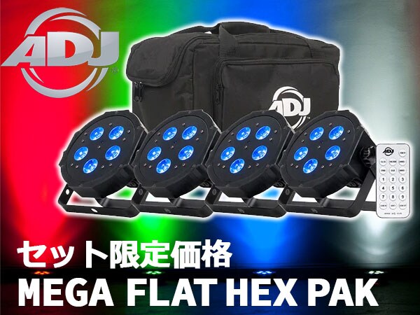 LEDパーライトAMERICAN DJ / MEGA FLAT HEX PAK入荷！