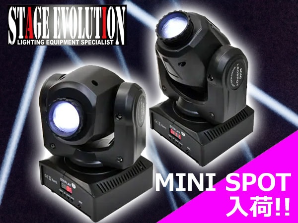 人気のムービングヘッド「MINI SPOT 10」「MINI SPOT 30」入荷！