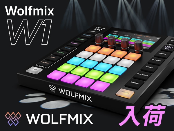 WOLFMIX W1MK3が入荷しました！
