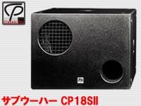 CP18SII値下げ断行 !