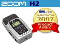ZOOM H2 価格.comプロダクトアワード2007 銅賞 受賞