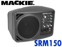 3チャンネル・ミキサー内蔵150WコンパクトPAシステムMACKIE「SRM150」