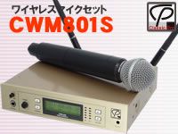 CLASSIC PROよりワイヤレスマイクセット「CWM801S」登場 !
