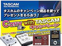 CARRY WITH TASCAMキャンペーン ! がスタートしました。