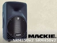 MACKIEからポータブル・アクティブ・ラウドスピーカー登場 ! !