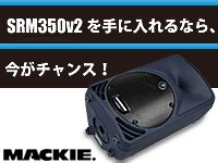 SALE ! SALE ! ! SALE ! ! ! MACKIEプレゼントキャンペーン ! !
